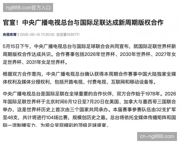 手握世界杯版权分销权，为何依然难以通过Wi-Fi7网络留存线下高价值体育受众？